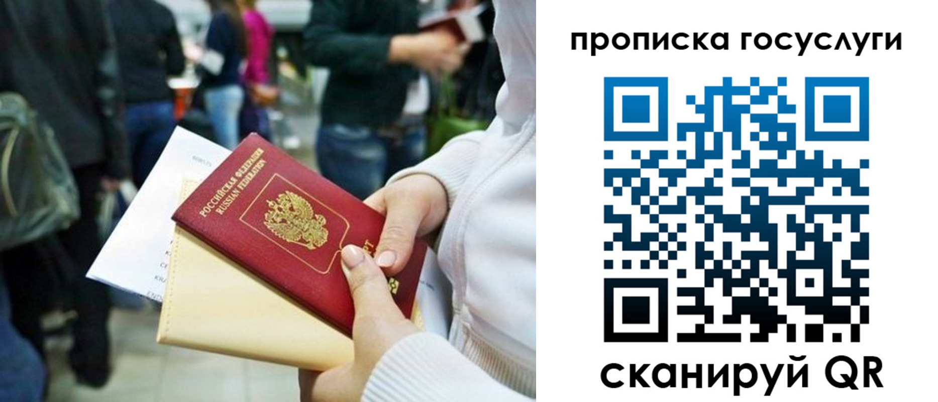 купить прописку в Шахтах