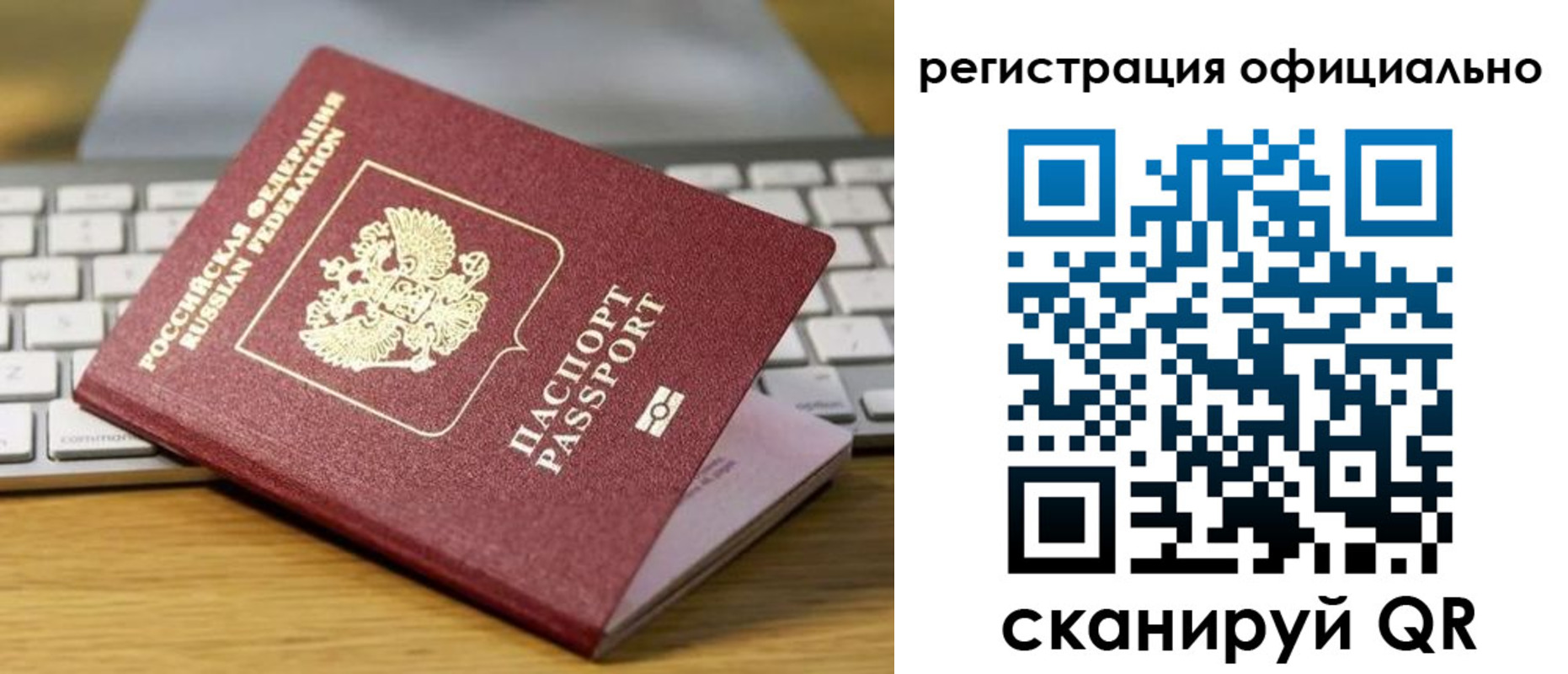 прописка штамп в Шахтах