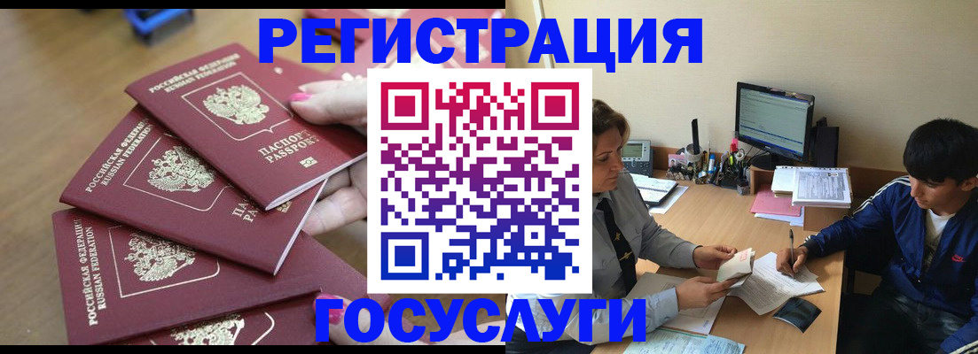 временная регистрация надежно в Шахтах